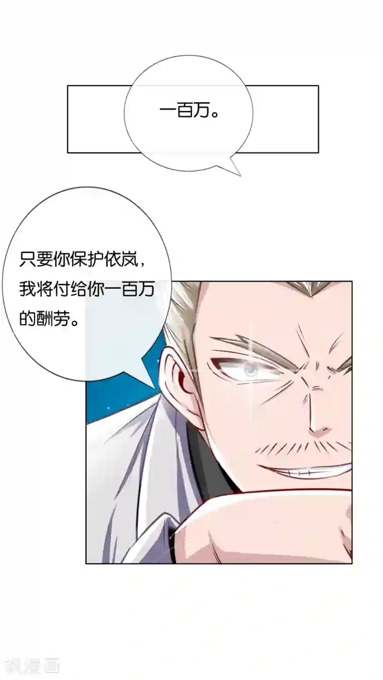 风水天师在都市第9话 一百万的酬劳