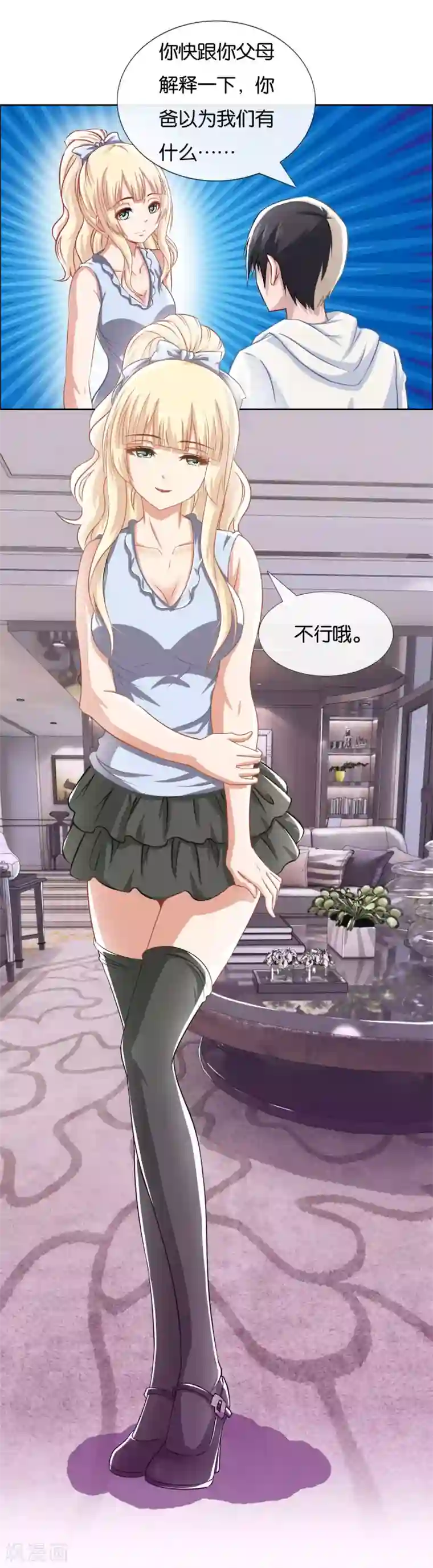 风水天师在都市第9话 一百万的酬劳