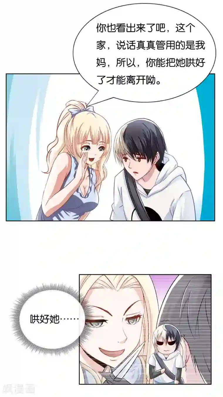 风水天师在都市第9话 一百万的酬劳