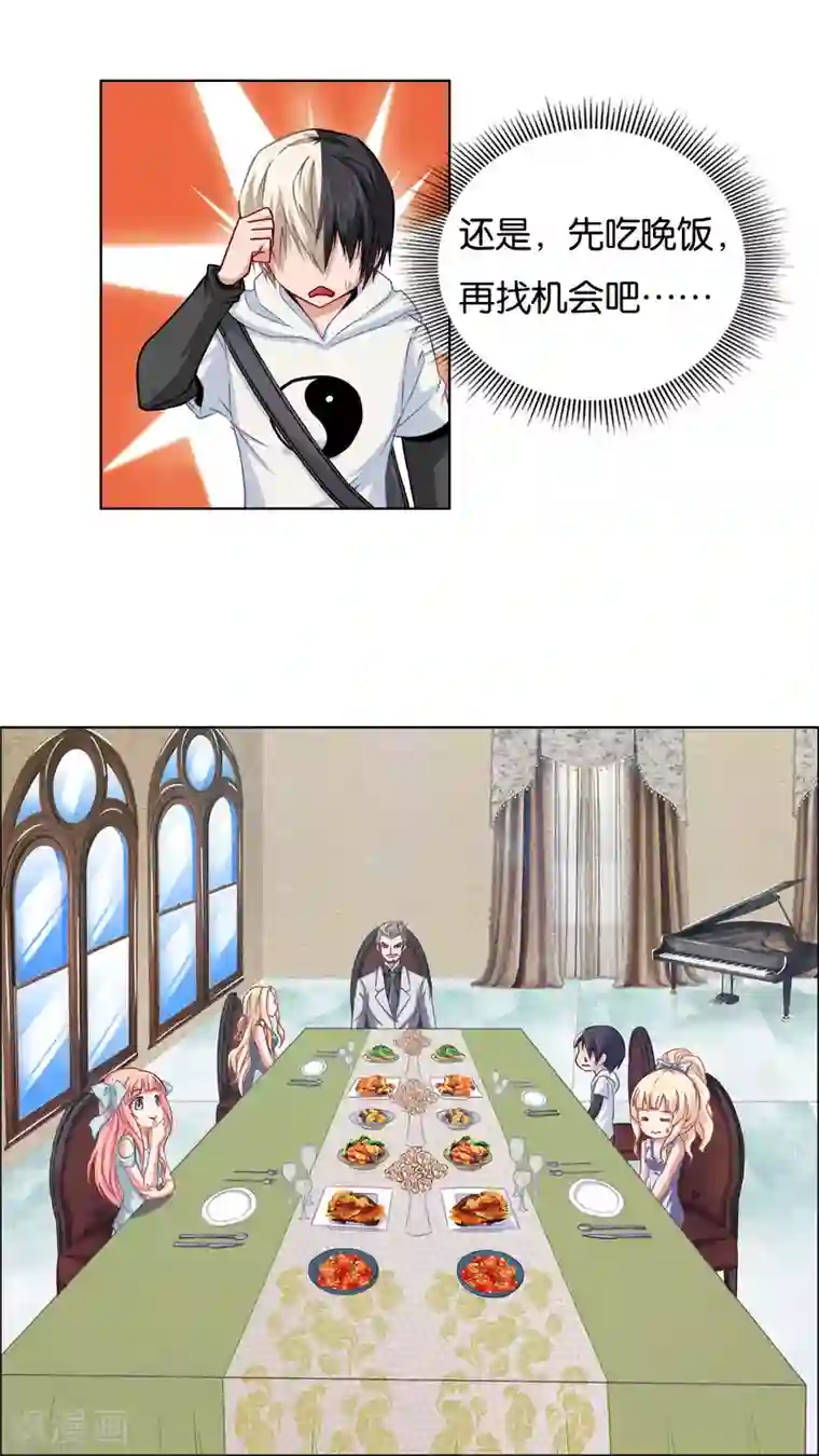 风水天师在都市第9话 一百万的酬劳