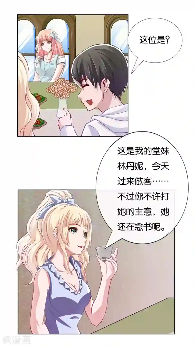 风水天师在都市第9话 一百万的酬劳