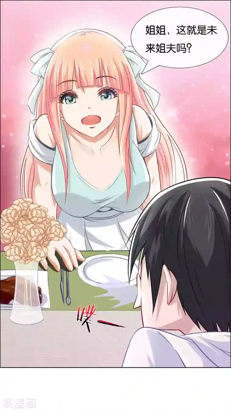 风水天师在都市第9话 一百万的酬劳