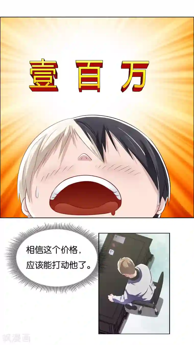 风水天师在都市第10话 一命二运三风水