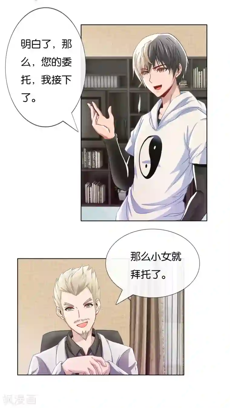 风水天师在都市第10话 一命二运三风水