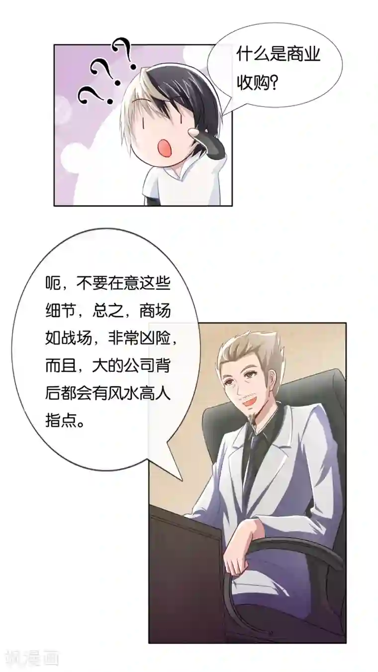 风水天师在都市第10话 一命二运三风水