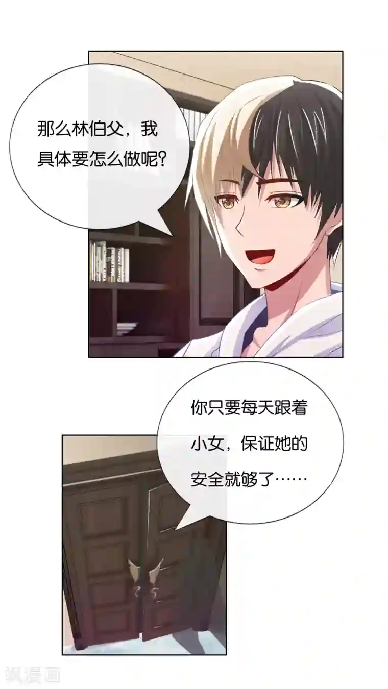 风水天师在都市第10话 一命二运三风水