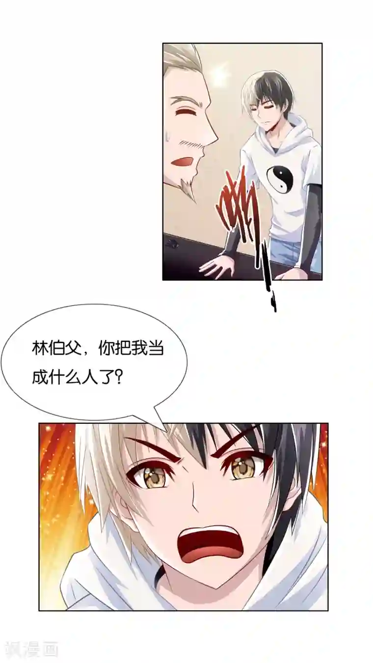 风水天师在都市第10话 一命二运三风水