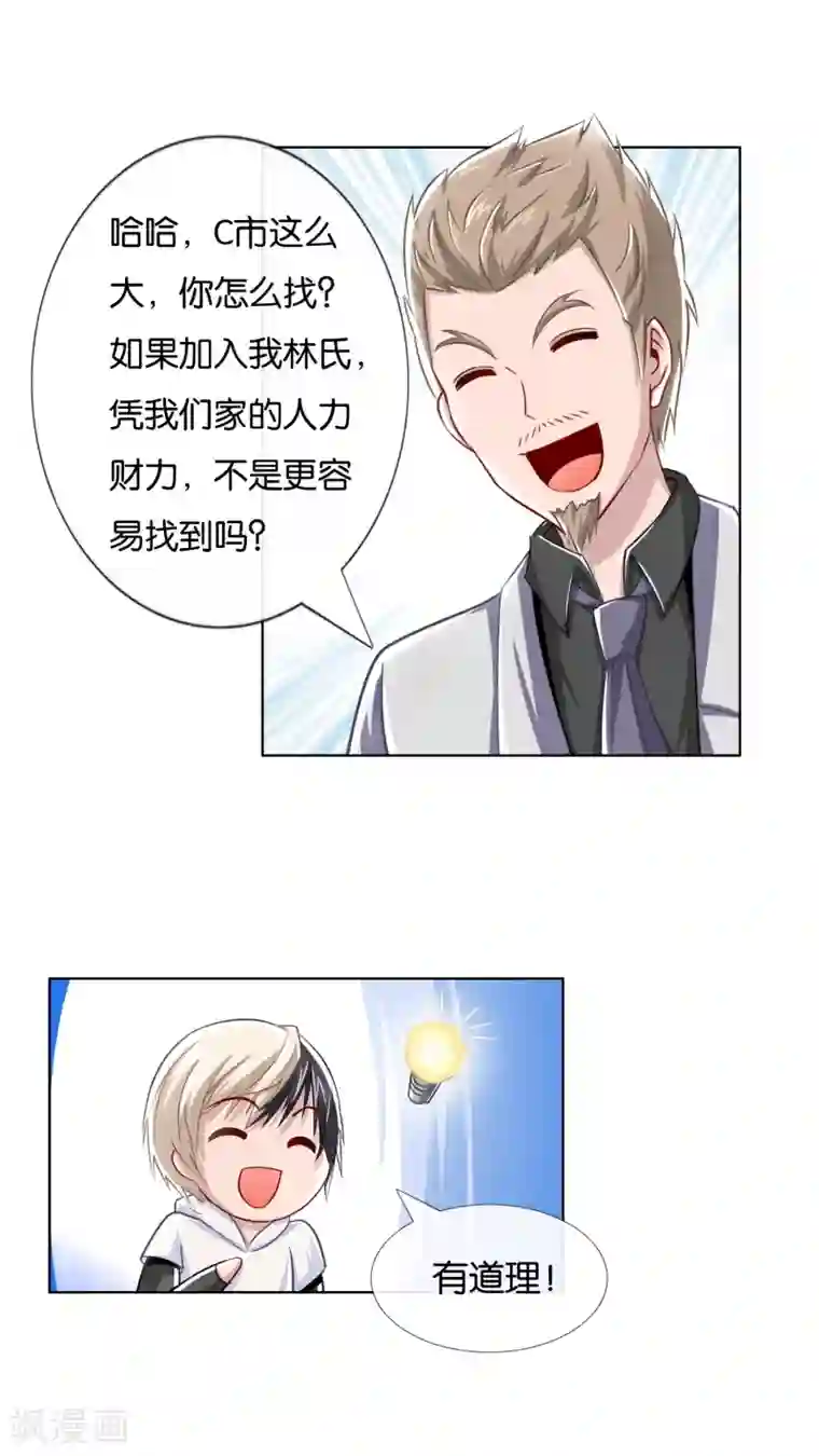 风水天师在都市第10话 一命二运三风水