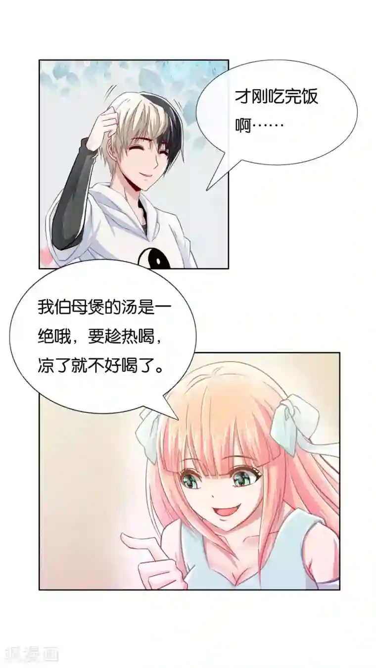 风水天师在都市第11话 黑暗料理