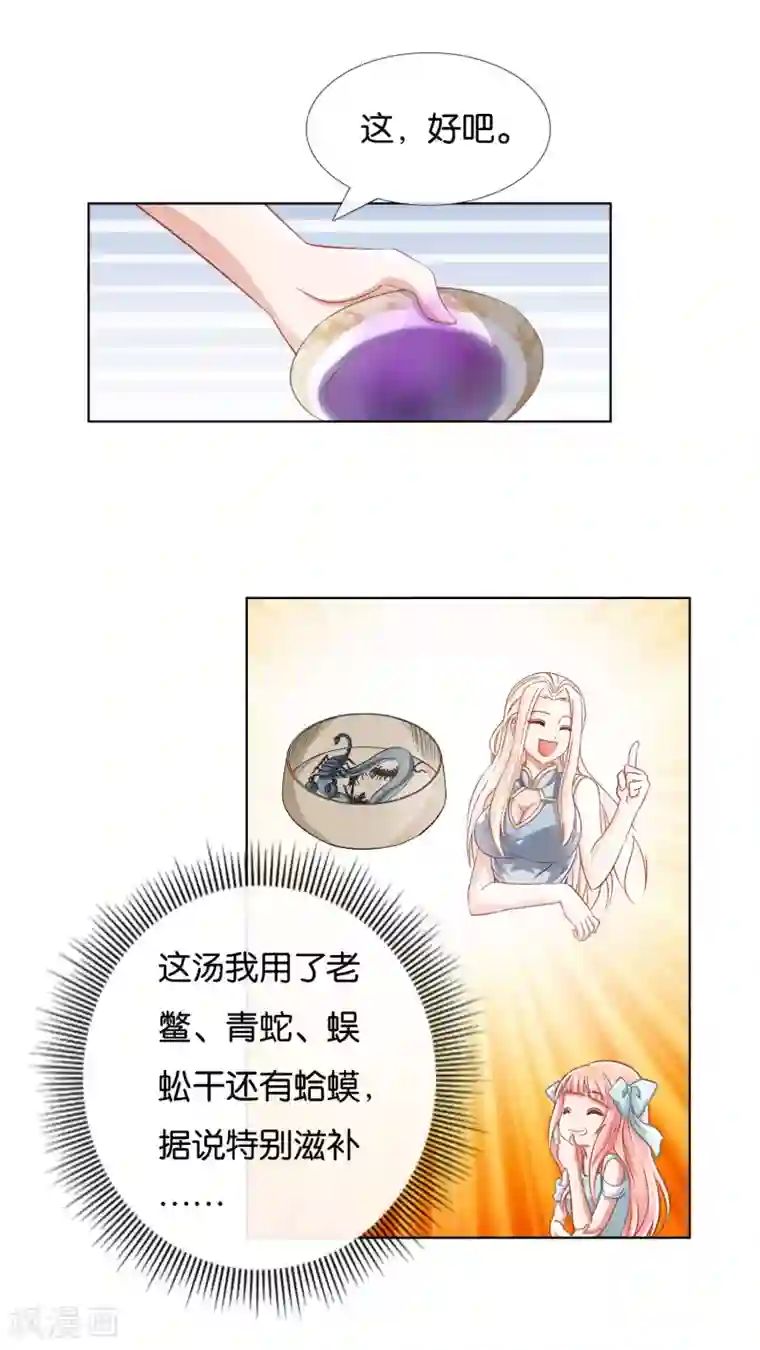 风水天师在都市第11话 黑暗料理