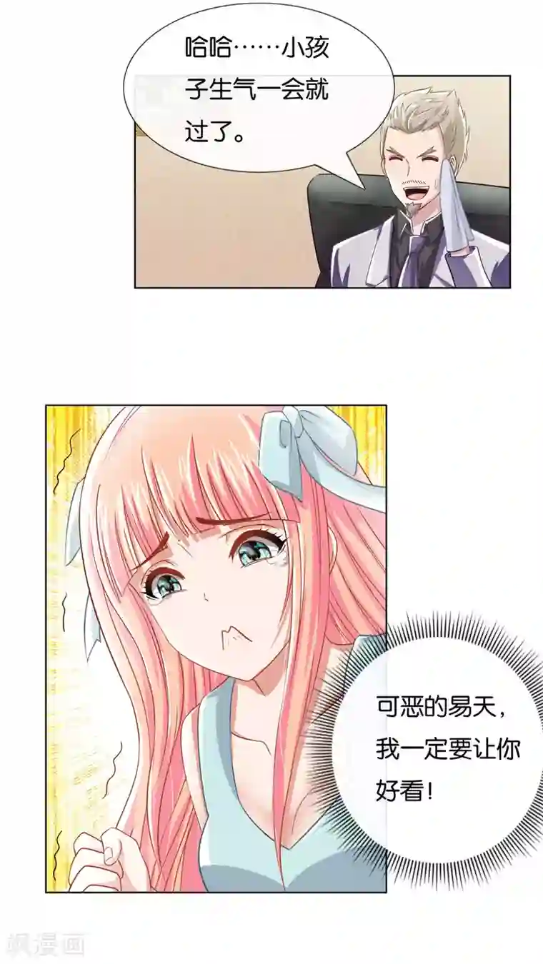 风水天师在都市第11话 黑暗料理