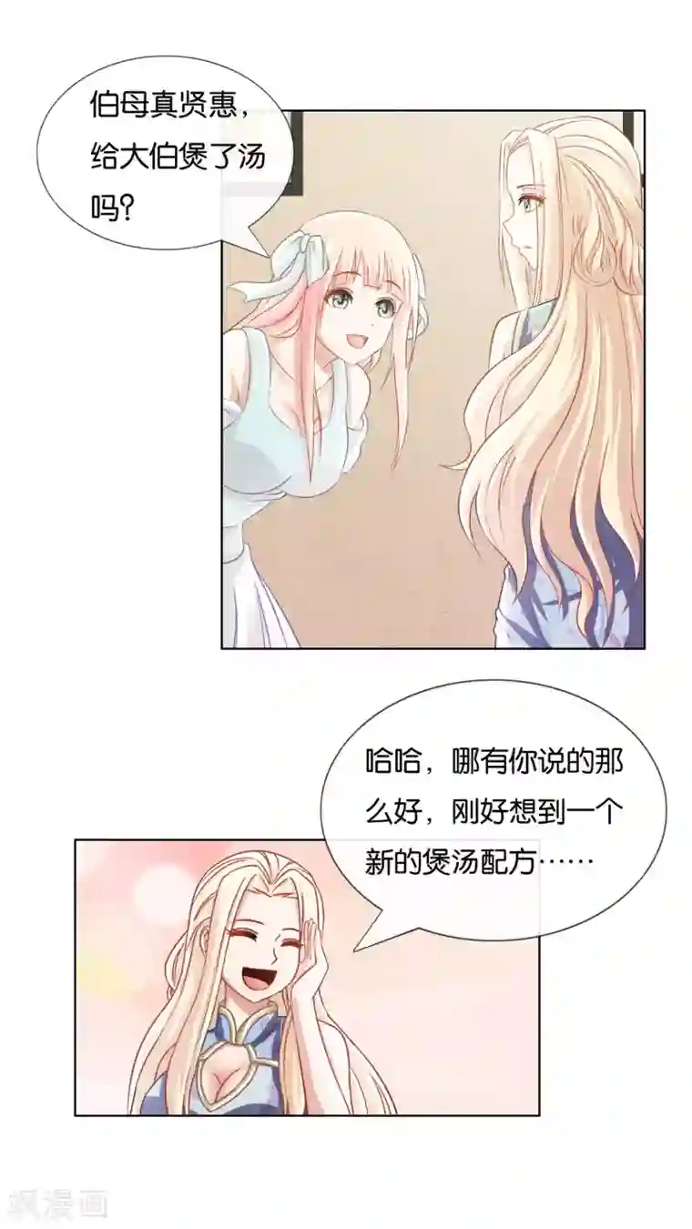 风水天师在都市第11话 黑暗料理