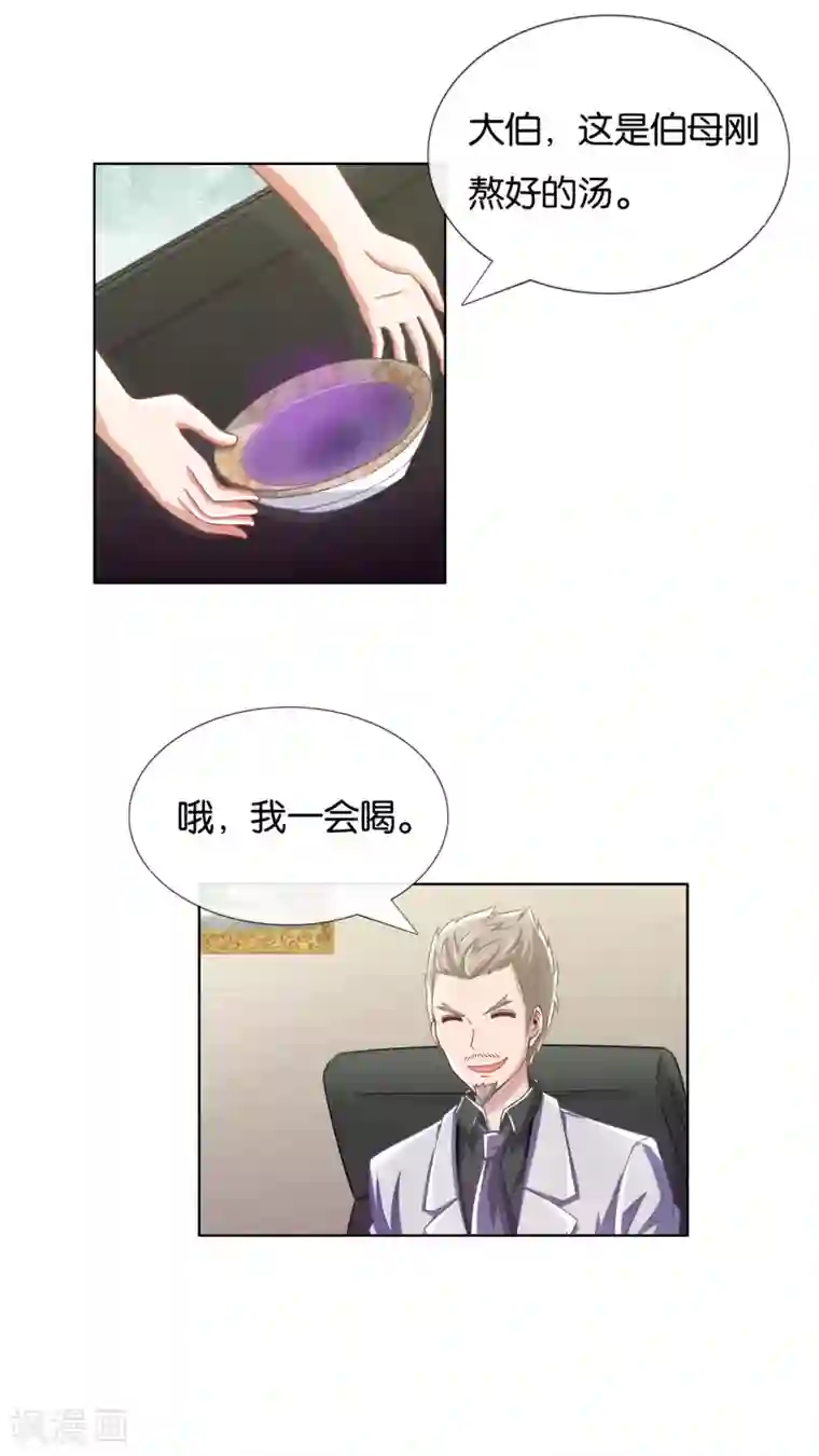 风水天师在都市第11话 黑暗料理