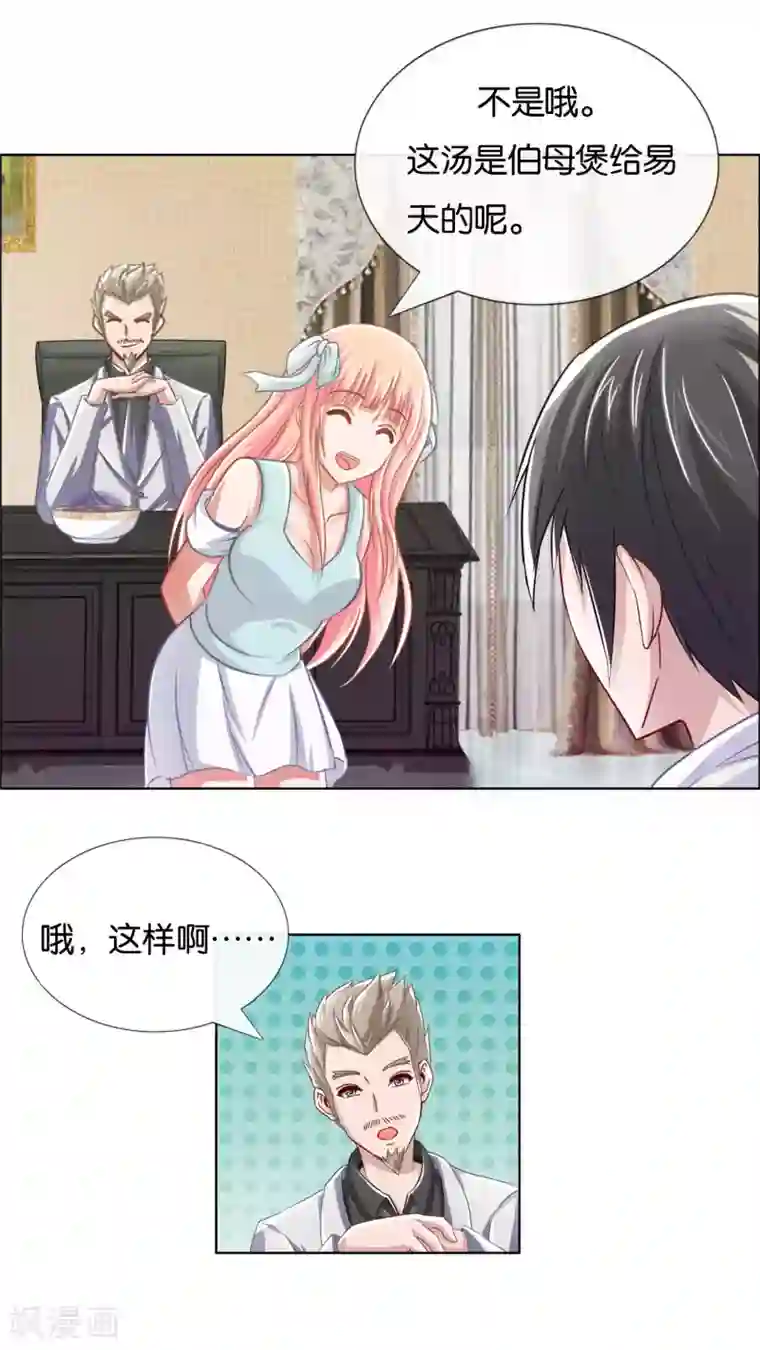 风水天师在都市第11话 黑暗料理