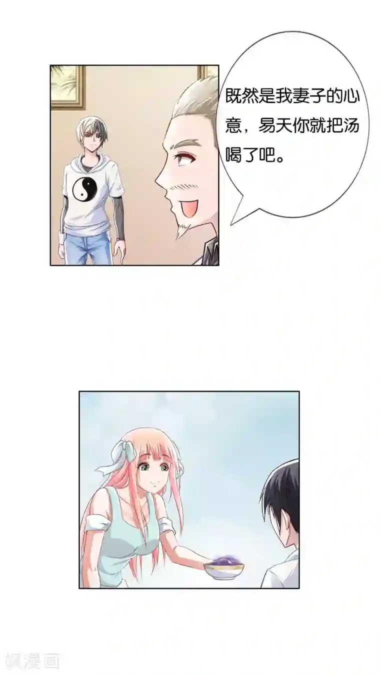 风水天师在都市第11话 黑暗料理