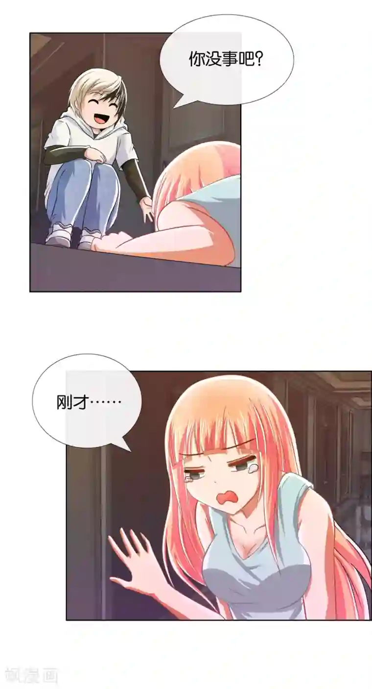 风水天师在都市第12话 你也是出来尿尿的？