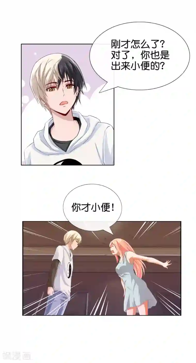 风水天师在都市第12话 你也是出来尿尿的？