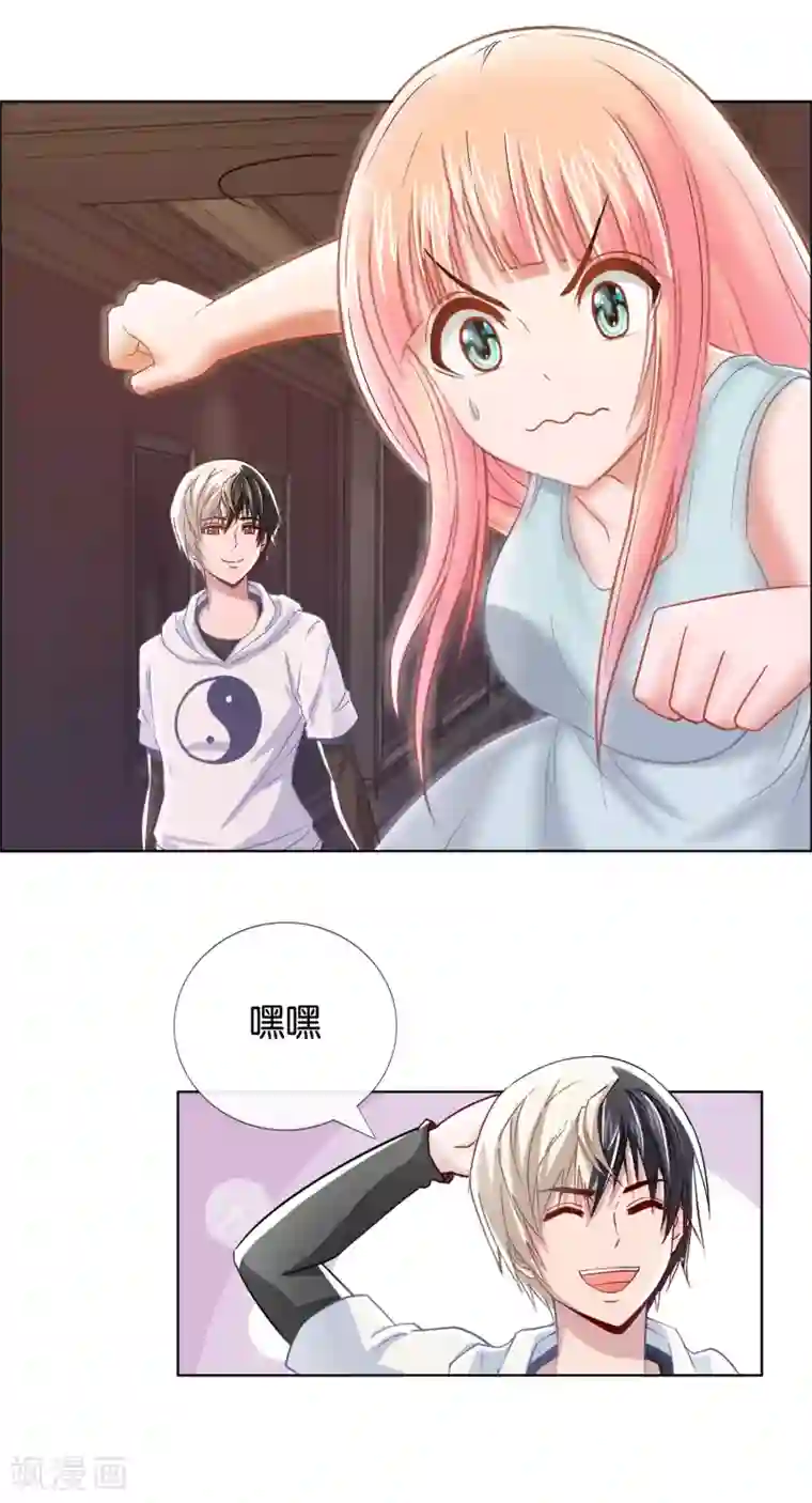 风水天师在都市第12话 你也是出来尿尿的？