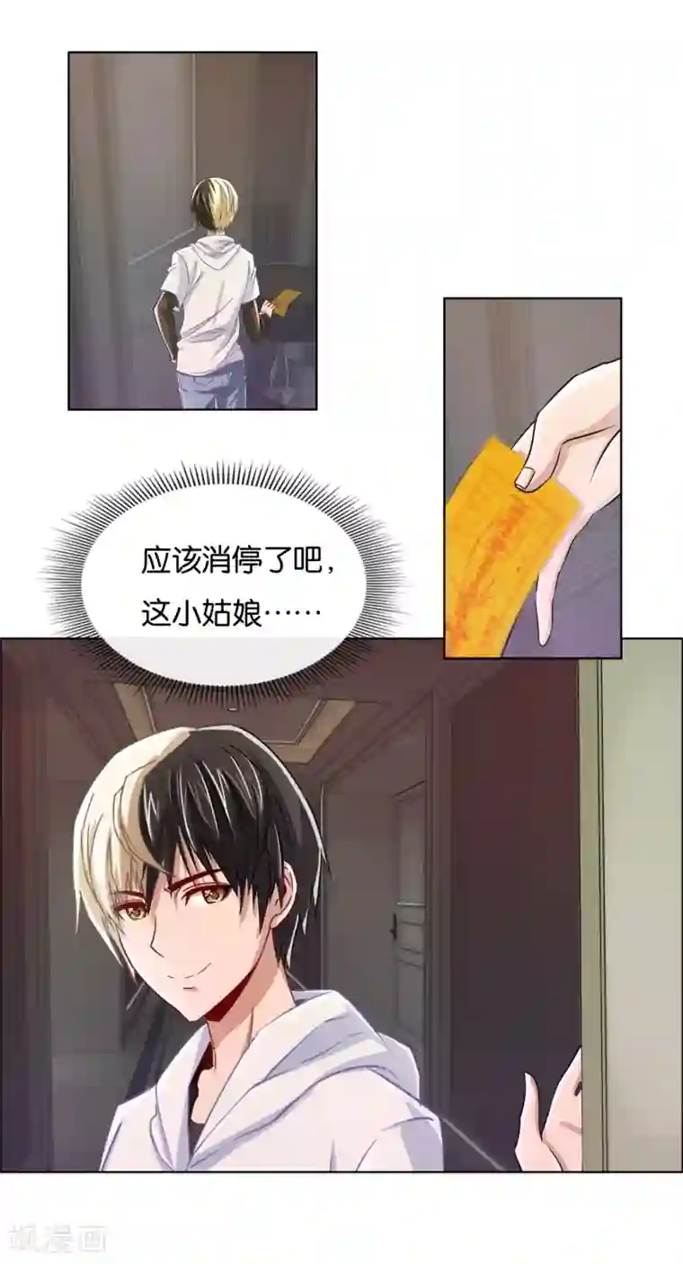 风水天师在都市第12话 你也是出来尿尿的？