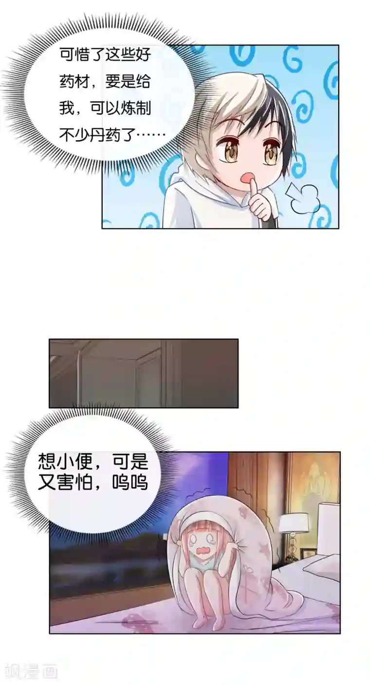 风水天师在都市第12话 你也是出来尿尿的？