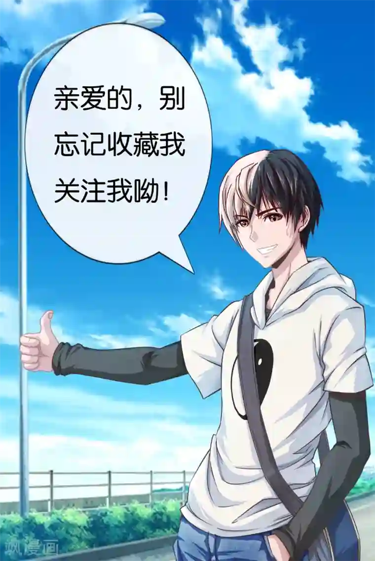 风水天师在都市第12话 你也是出来尿尿的？