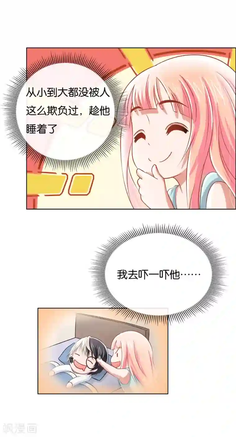 风水天师在都市第12话 你也是出来尿尿的？