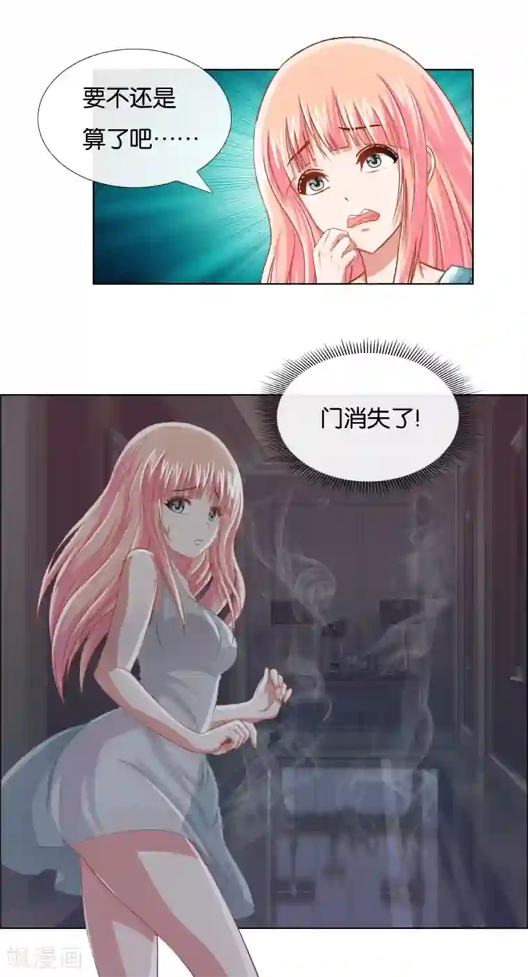 风水天师在都市第12话 你也是出来尿尿的？