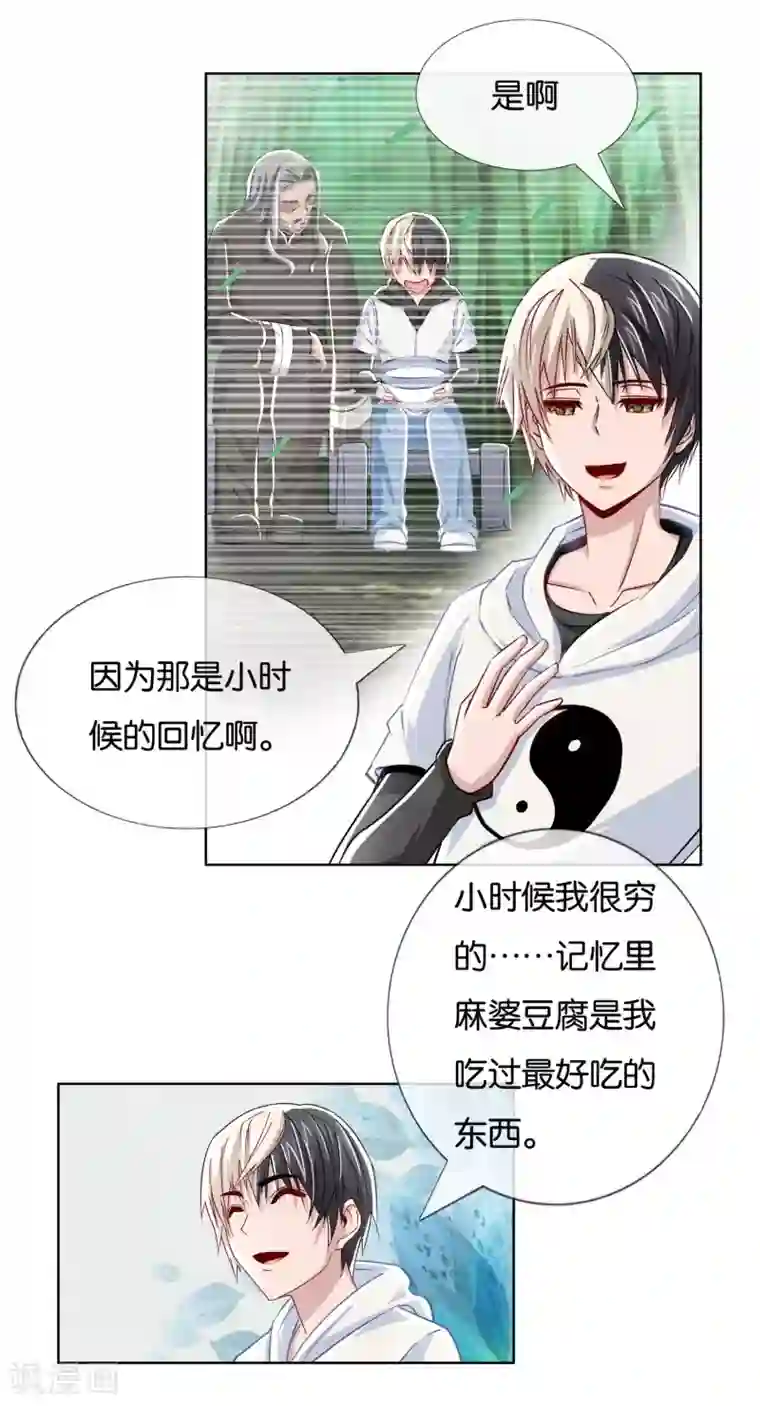 风水天师在都市第13话 吃豆腐啦