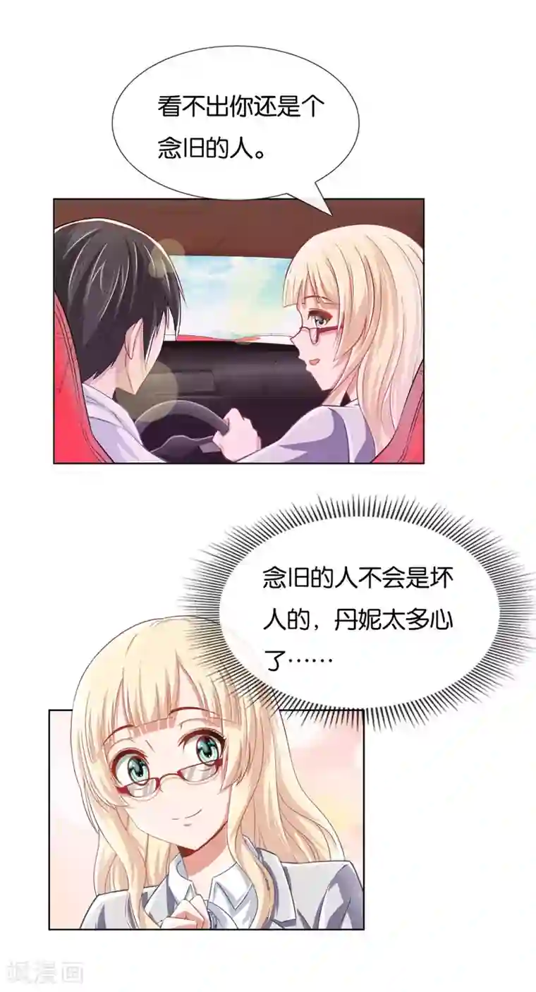 风水天师在都市第13话 吃豆腐啦