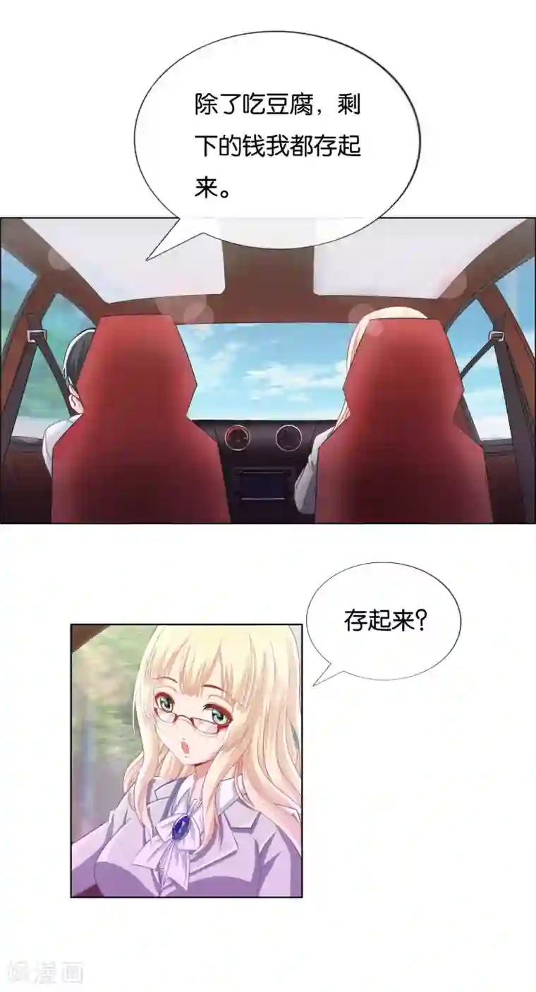 风水天师在都市第13话 吃豆腐啦