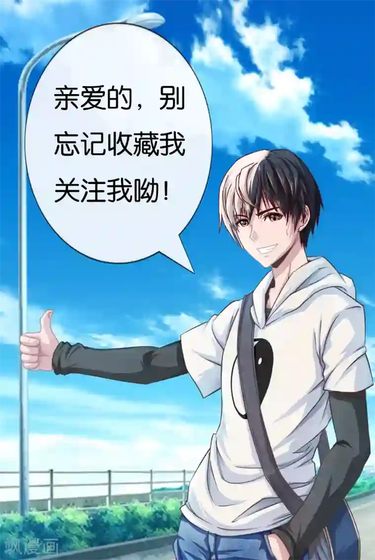 风水天师在都市第13话 吃豆腐啦