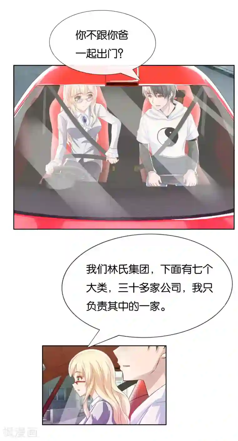 风水天师在都市第13话 吃豆腐啦