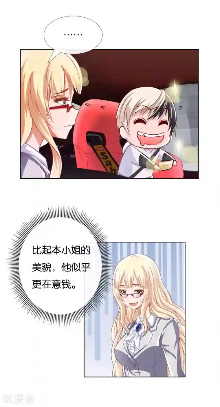 风水天师在都市第13话 吃豆腐啦