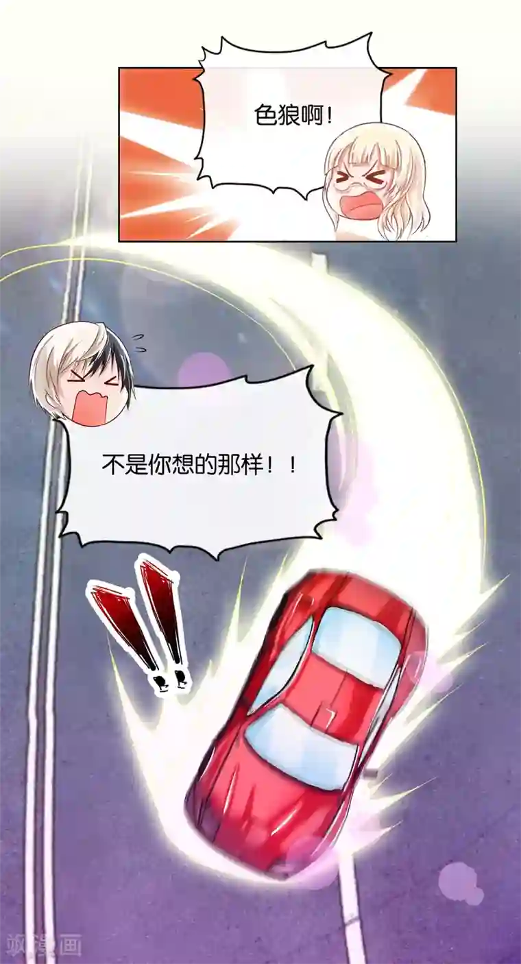 风水天师在都市第13话 吃豆腐啦