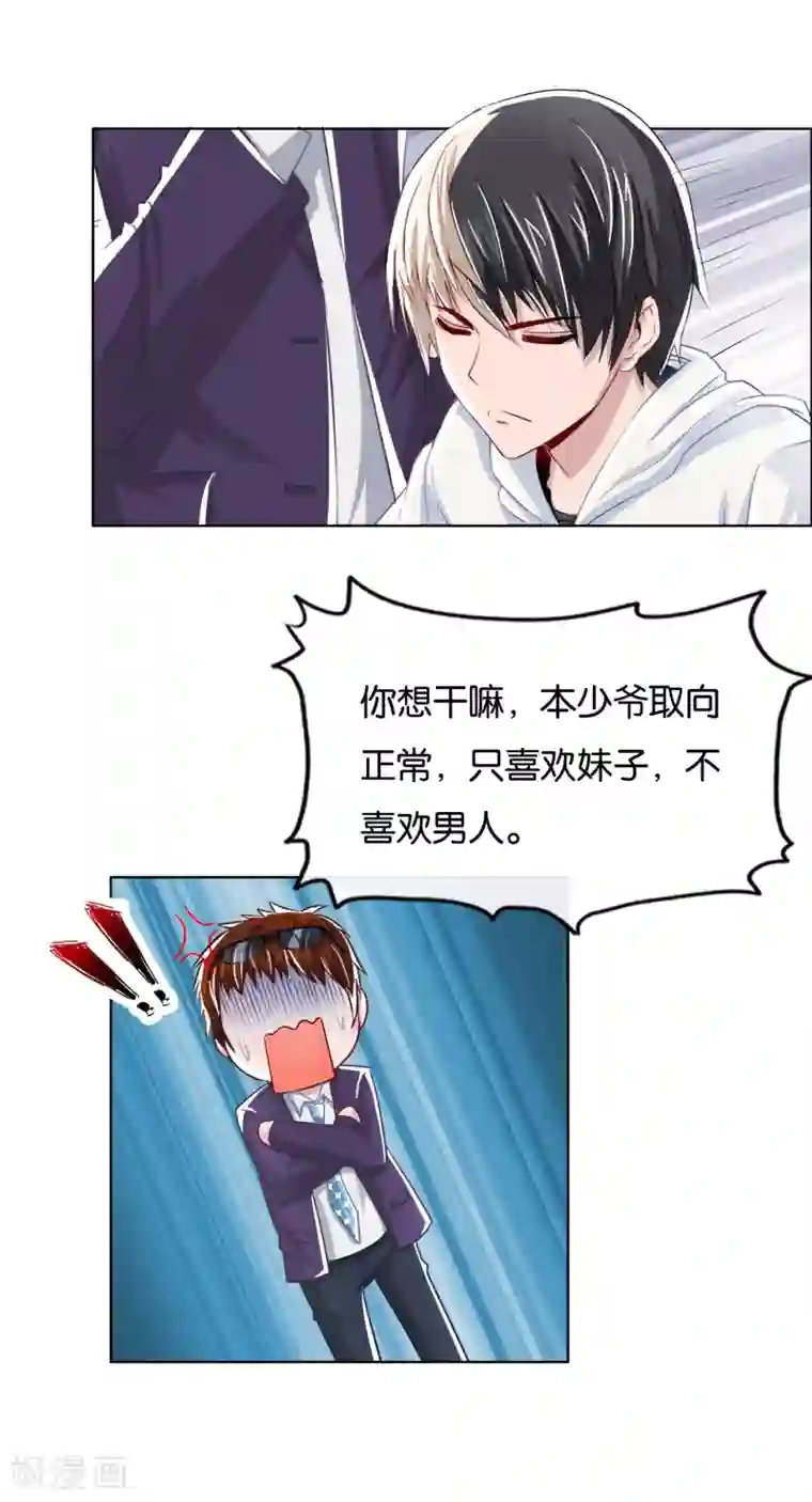 风水天师在都市第14话 那个男人是谁啊？