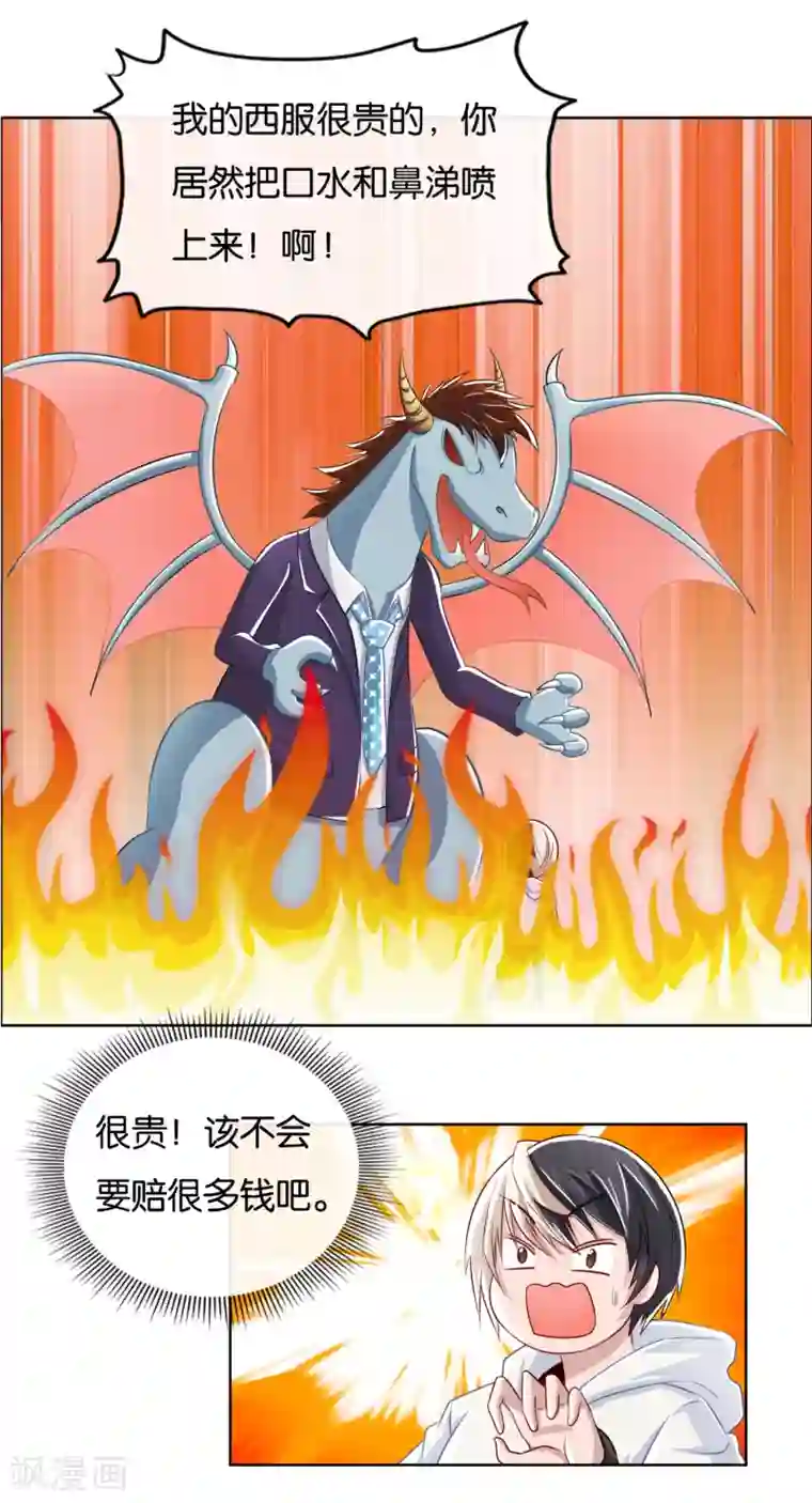 风水天师在都市第14话 那个男人是谁啊？