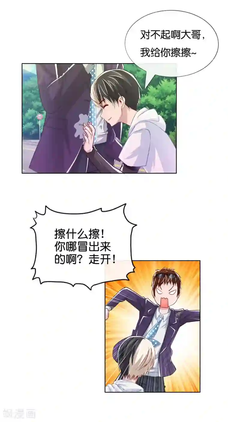 风水天师在都市第14话 那个男人是谁啊？