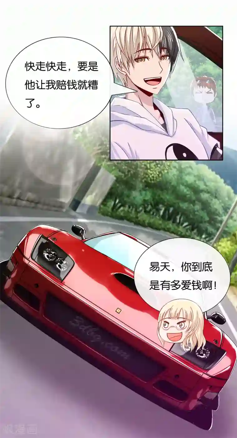 妈妈生日喝多了好机会第14话 那个男人是谁啊？