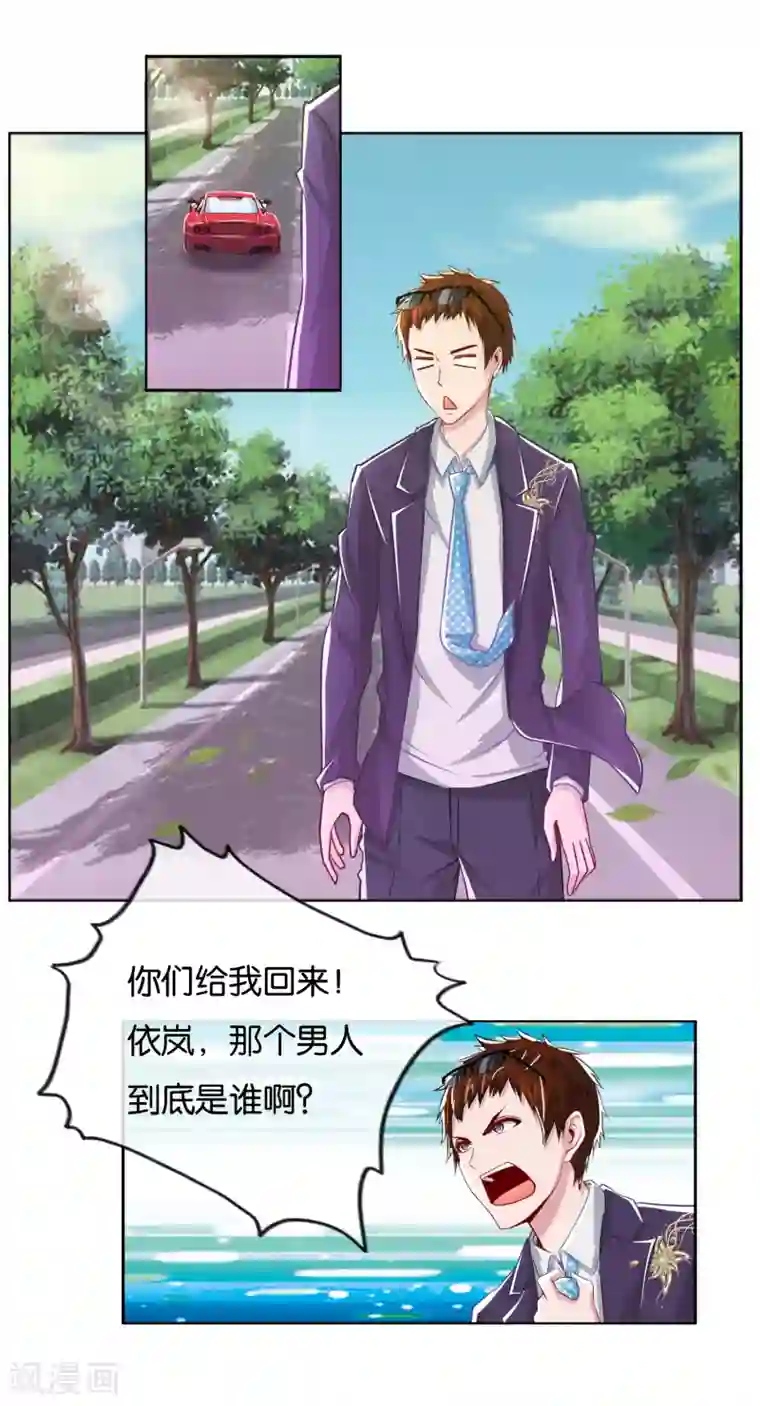 风水天师在都市第14话 那个男人是谁啊？