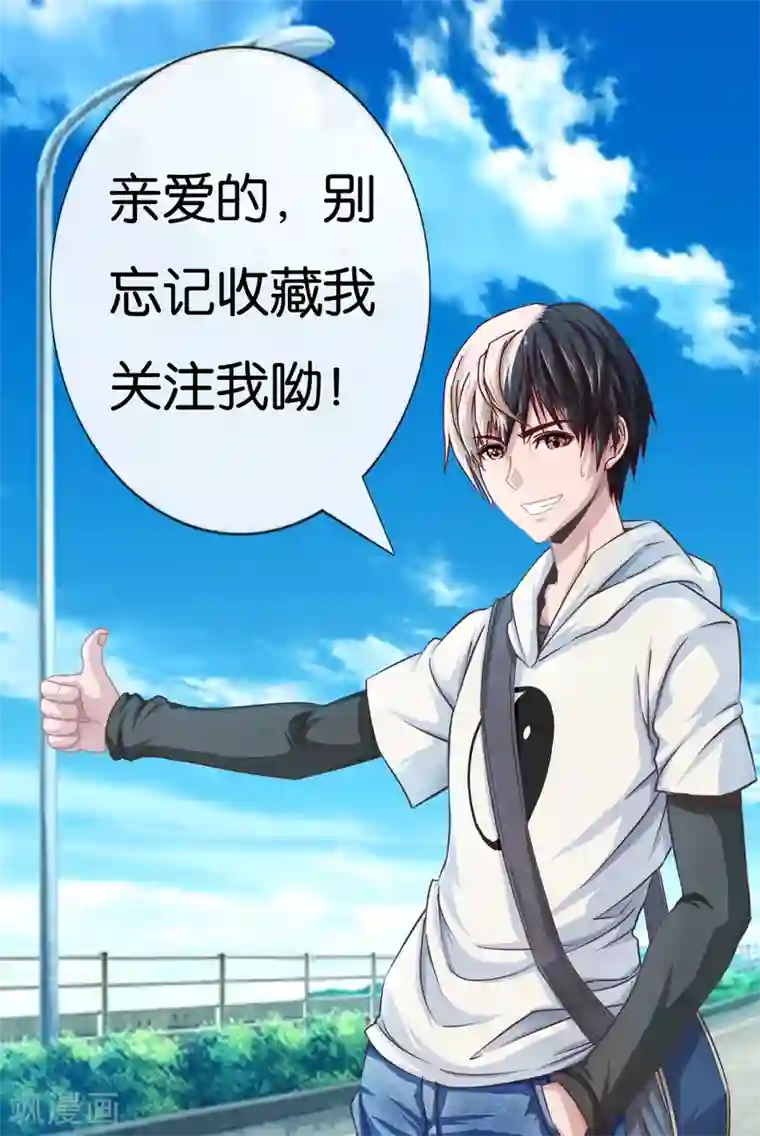 风水天师在都市第14话 那个男人是谁啊？