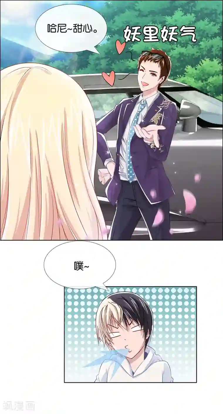 妈妈生日喝多了好机会第14话 那个男人是谁啊？