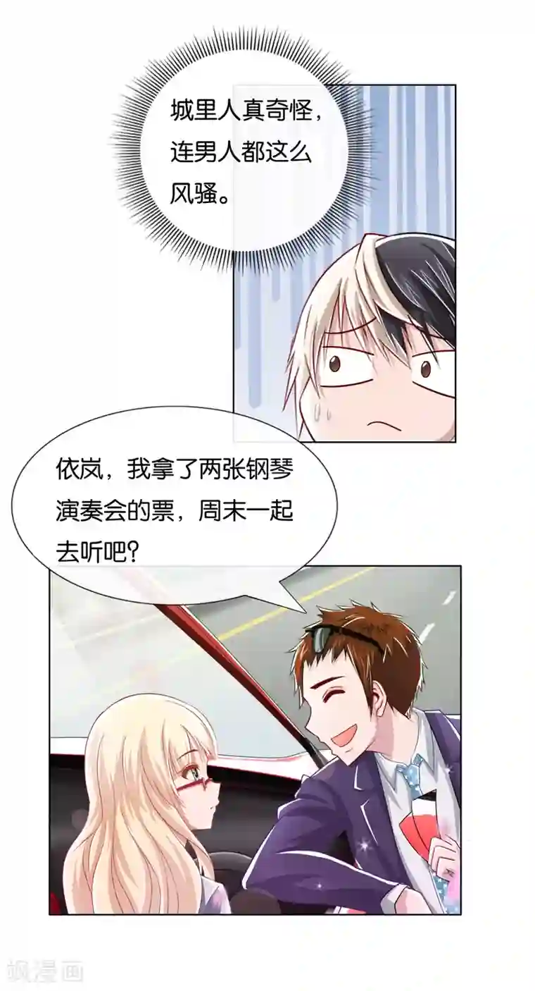 妈妈生日喝多了好机会第14话 那个男人是谁啊？