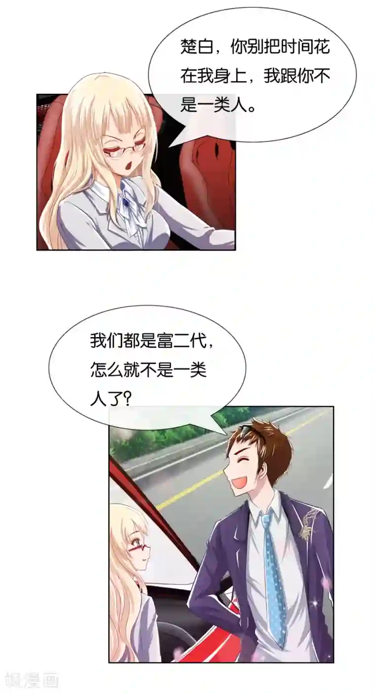 妈妈生日喝多了好机会第14话 那个男人是谁啊？