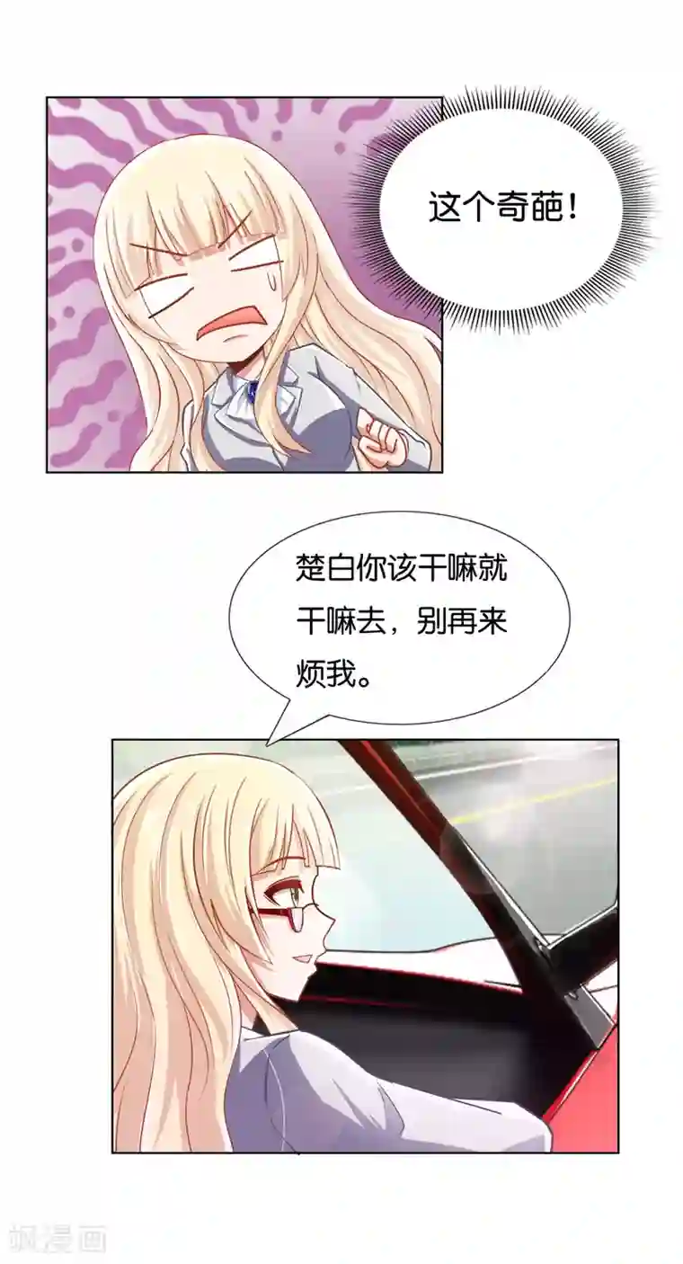 妈妈生日喝多了好机会第14话 那个男人是谁啊？