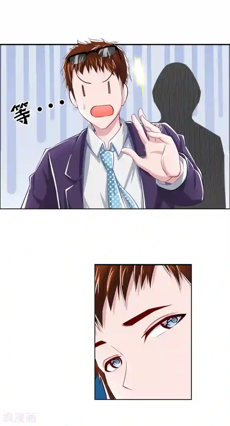 风水天师在都市第14话 那个男人是谁啊？