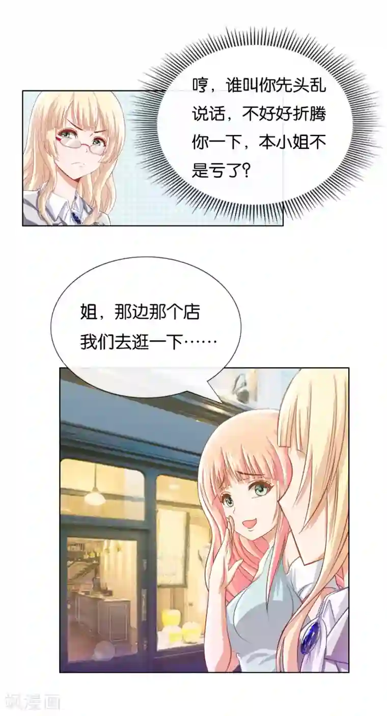 风水天师在都市第15话 挺有情趣的嘛