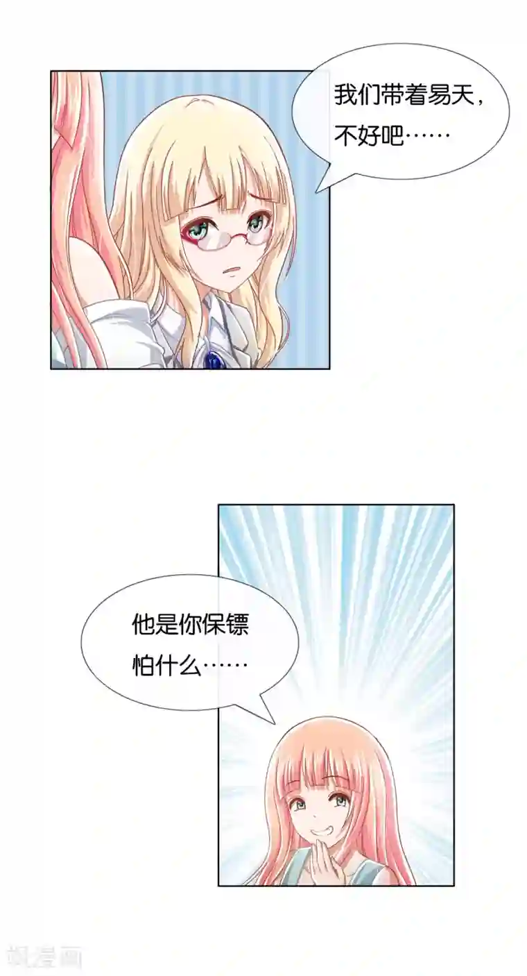 风水天师在都市第15话 挺有情趣的嘛