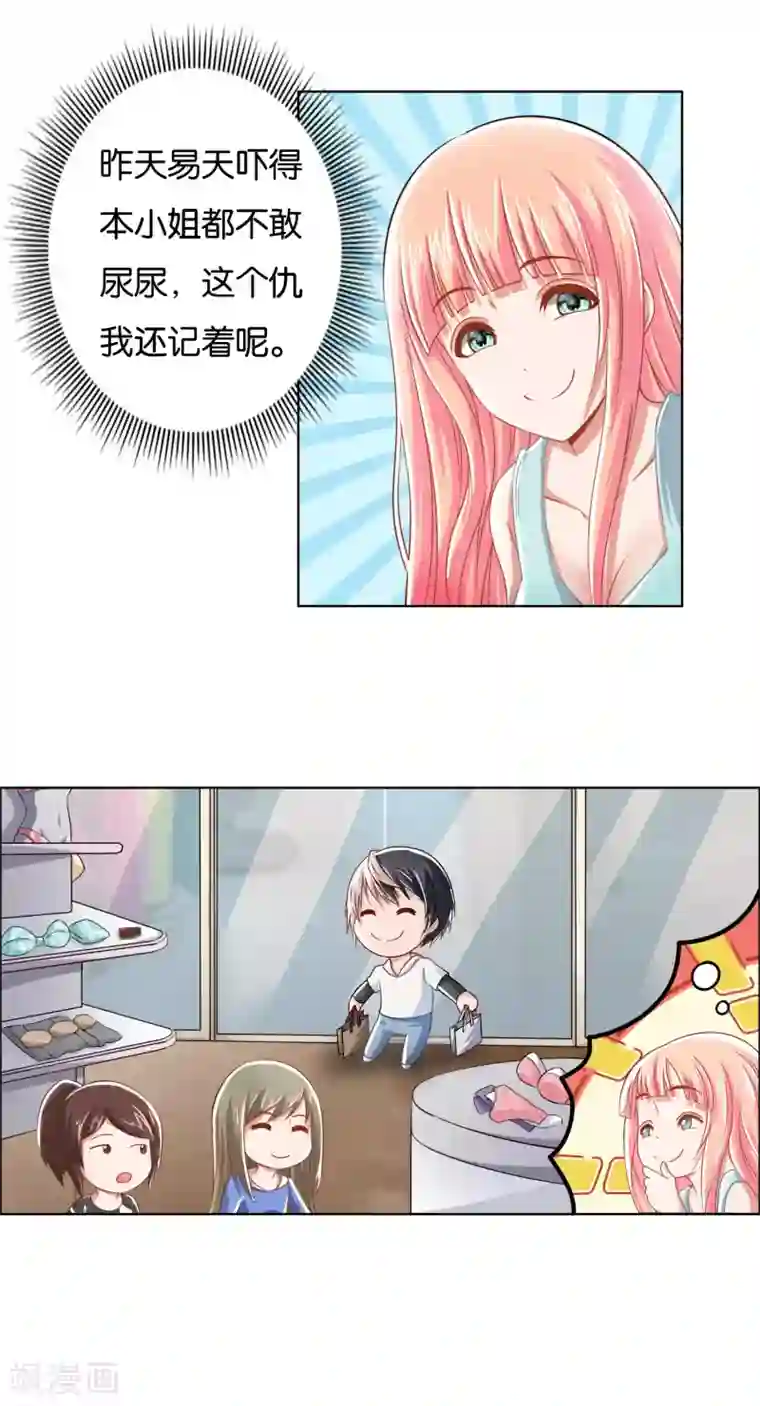 风水天师在都市第15话 挺有情趣的嘛