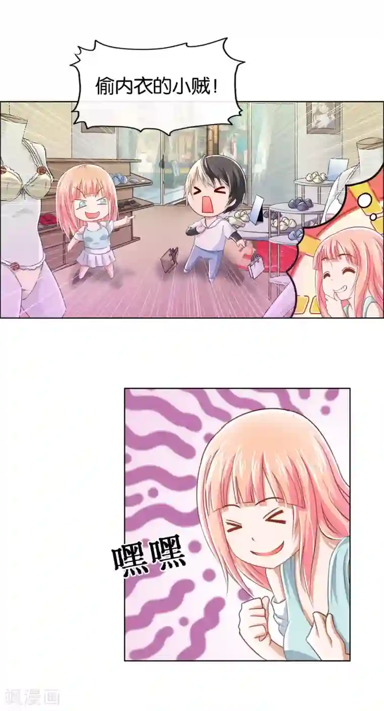 风水天师在都市第15话 挺有情趣的嘛