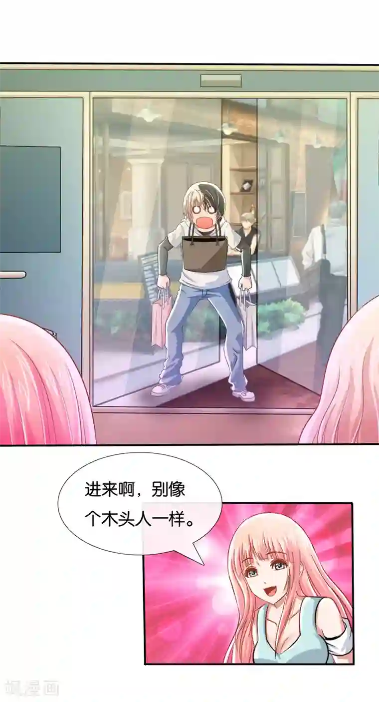 风水天师在都市第15话 挺有情趣的嘛